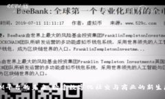IM平台的未来：构建数字化